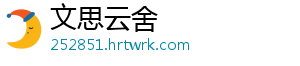 开始胃疼是什么梗 什梗但是开始最后谁都没好-文思云舍